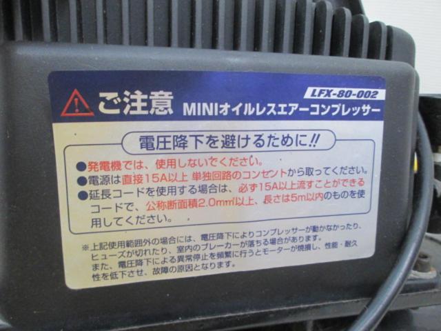 LIFELEX MINIオイルレスエアーコンプレッサー 容量10L LFX-80-002 | やや傷や汚れあり | アップガレージ 福岡博多店 ...