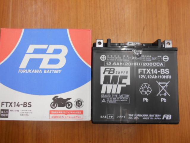 ▼ FB(古河バッテリー) FTX14-BS