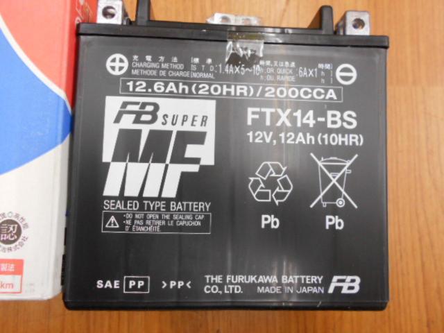 ▼ FB(古河バッテリー) FTX14-BS