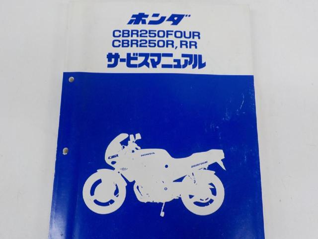 CBR250RR サービスマニュアル パーツカタログ 販促用ビデオ カタログ 