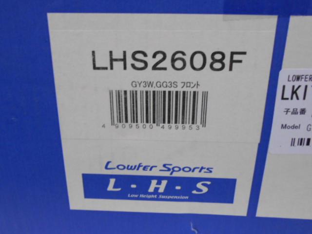 NI1905-9022 KYB Lowfer Sports LHS ダウンサス