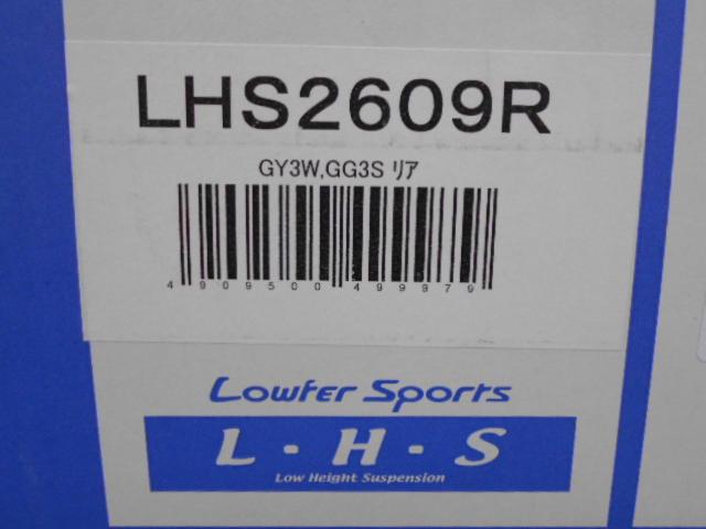 NI1905-9022 KYB Lowfer Sports LHS ダウンサス