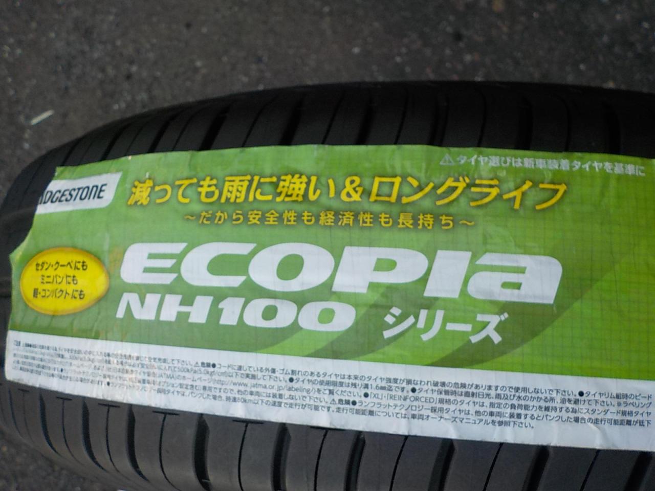BRIDGESTONE ECOPIA NH100 | カー用品 タイヤ 15インチタイヤを通販で購入する | 中古カー＆バイク用品の販売なら ...