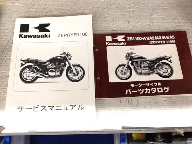 KAWASAKI(カワサキ) サービスマニュアル&パーツカタログセット 