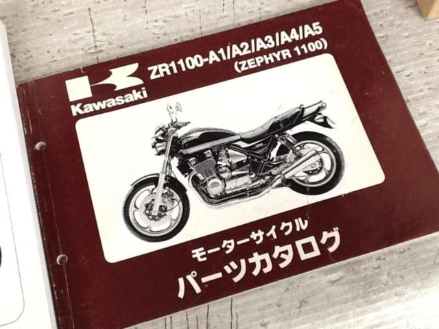 KAWASAKI(カワサキ) サービスマニュアル&パーツカタログセット 