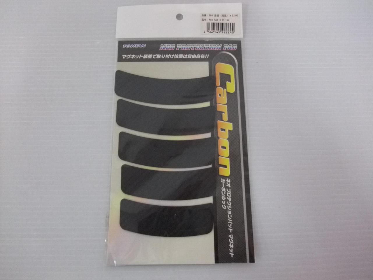 TOHTAN(株式会社 東単) NEO PROTECTION PAD(ネオプロテクションパット) マグネット カーボンルック | 新古品