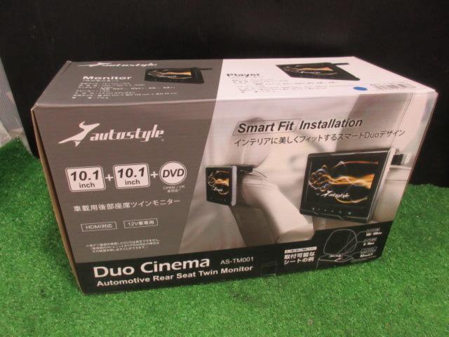 AUTOBACS/AUTOSTYLE 10.1インチ リアモニター 「AS-TM001」 | 新古品 | アップガレージ 静岡掛川店 | カー ...