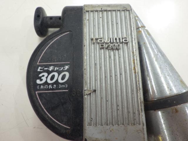 【プライスダウン】Tajima ピーキャッチ300 P-300