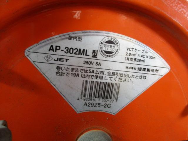 【プライスダウン】【WG】ハタヤ AP302ML型 VCTケーブル