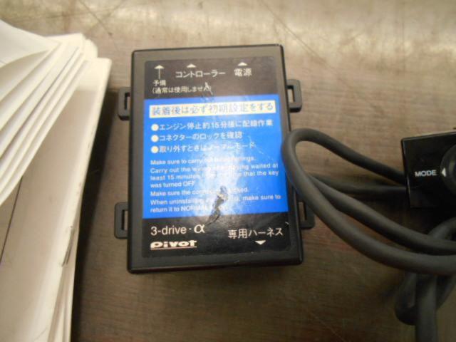 Pivot 3drive α スロットルコントロール･オートクルーズコントロール