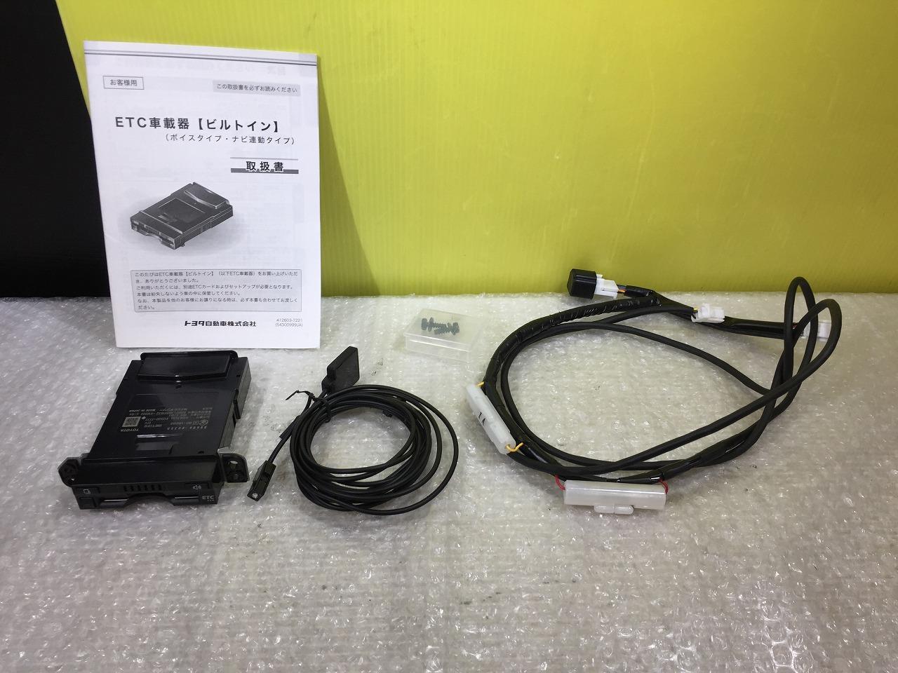 トヨタ純正 ETC ナビ連動ビルトインタイプ 08686-00350 | カー用品 ETC 