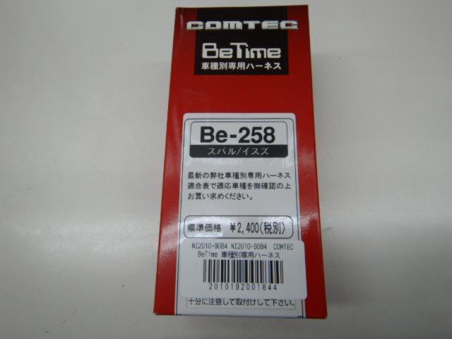 NI2010-9084 COMTEC BeTime 車種別専用ハーネス Be-258 スバル/イスズ | 未使用 | アップガレージ 長野伊那 ...