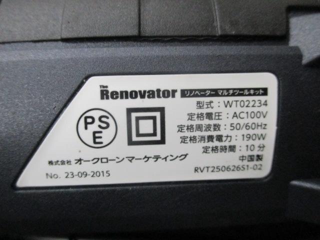 【プライスダウン】【WG】ショップジャパン Renovator WT02234