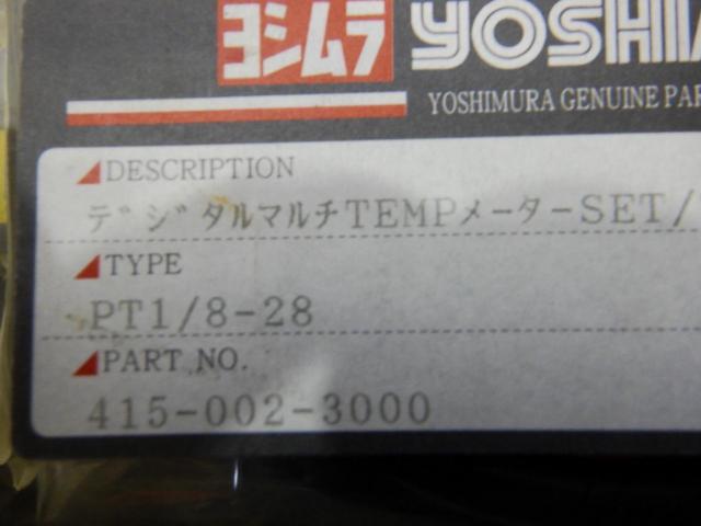 ◇値下げしました!YOSHIMURA デジタルマルチTEMPメーターセット TYPE-C