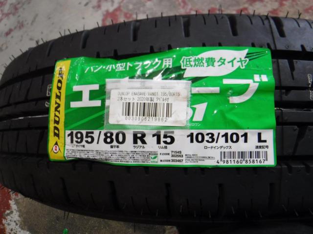 TWS(ティーダブルエス) Granverd(グランヴァード) NR ブラックカット + DUNLOP(ダンロップ) ENASAVE VAN01