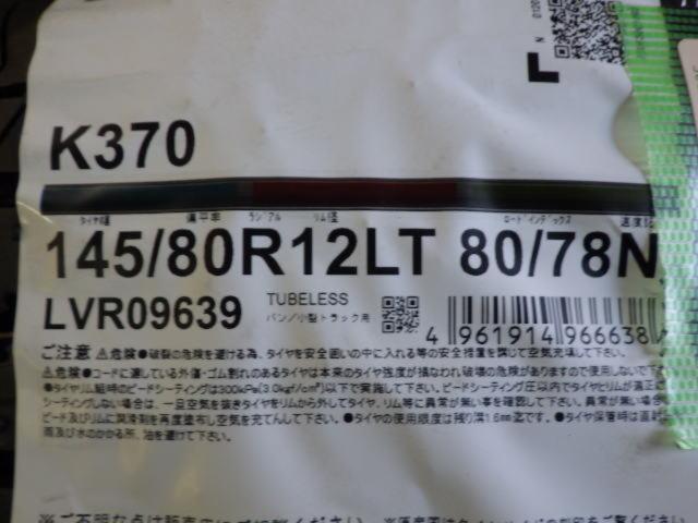 メーカー不明スチールホイール   + BRIDGESTONE(ブリヂストン) K370 4本セット