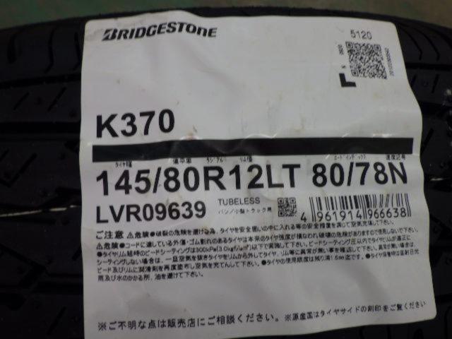スチール  + BRIDGESTONE(ブリヂストン) K370