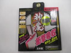 YAMASHIN 神業チップソー MAT-KAM-147