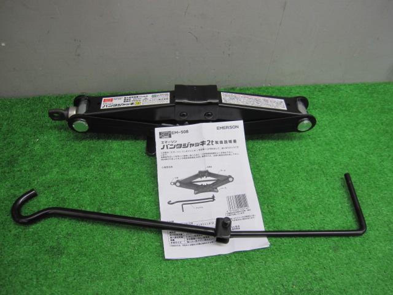 EMERSON EM-508 パンタジャッキ 2t | 目立った傷や汚れ無し | アップ 