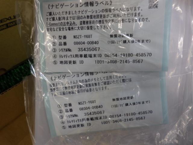トヨタ純正(TOYOTA)NSZT-Y68T【08604-00B40】9インチT-Connectナビ 