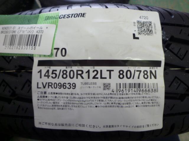 スチールホイール  + BRIDGESTONE(ブリヂストン) K370