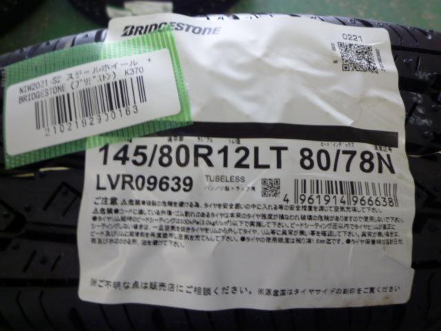 スチールホイール  + BRIDGESTONE(ブリヂストン) K370