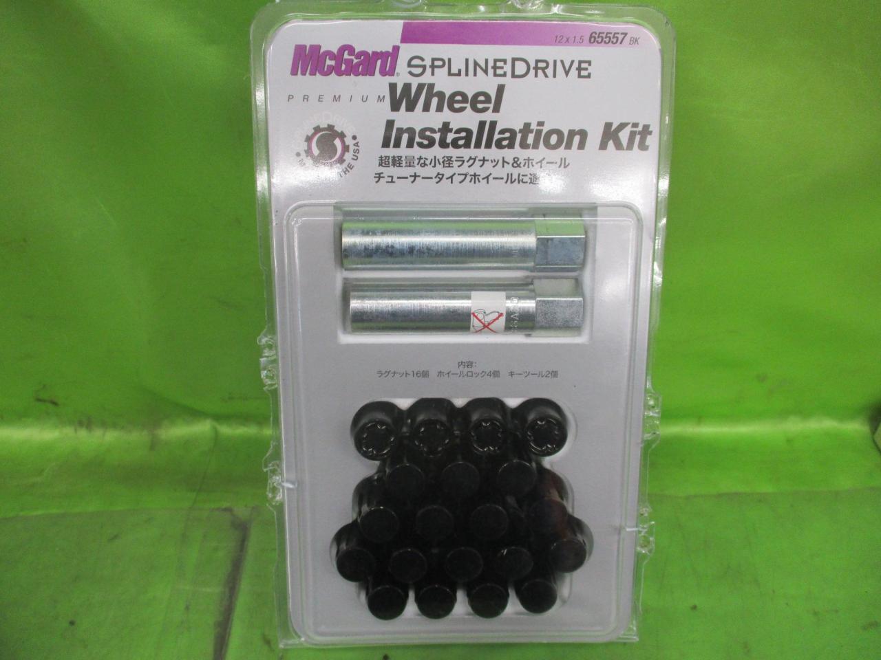 McGard Wheel Installation Kit (67226BK) main image 1