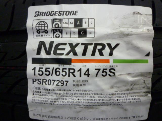 BEST(ベスト) ZEPHYR(ゼファー) SR5 (4HOLE)  + BRIDGESTONE(ブリヂストン) NEXTRY 4本セット