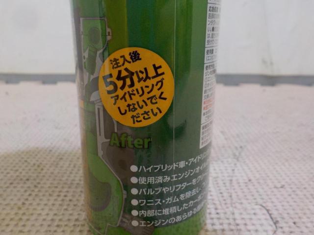 QMI SX6000 エンジンクリーナー HV