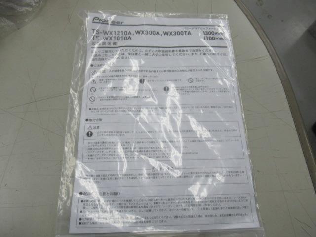 GT304-439 carrozzeria TS-WX300TA 30cmバスレフ型サブウーファー