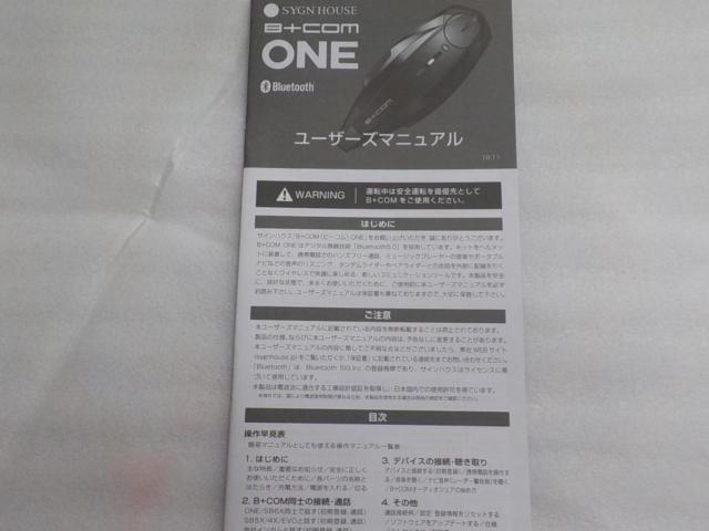 SYGN HOUSE(サインハウス) ブルートゥースコミュニケーションシステム B+COM ONE アームマイクUNIT