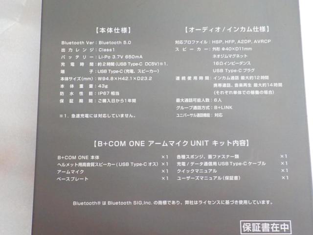 SYGN HOUSE(サインハウス) ブルートゥースコミュニケーションシステム B+COM ONE アームマイクUNIT