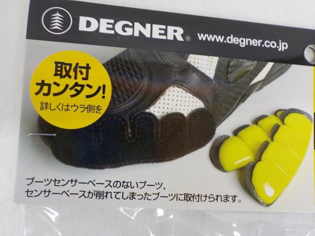 DEGNER(デグナー) BK-2 ブーツセンサーキット