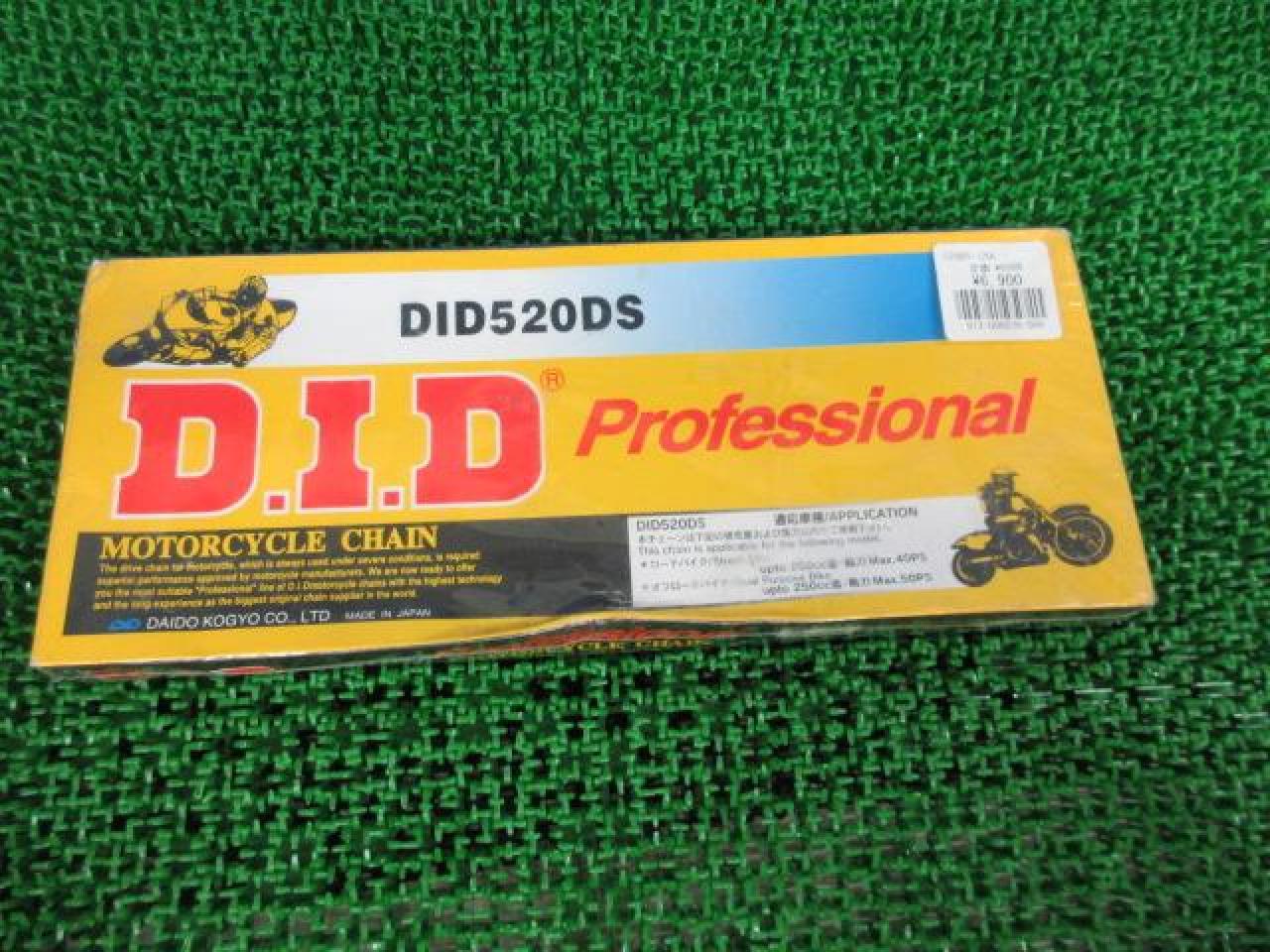 DID(ダイドー) 520DS 120L | 未使用 | アップガレージ ライダース埼玉上尾店 | バイク用品 駆動系 チェーンスプロケ(二輪 ...