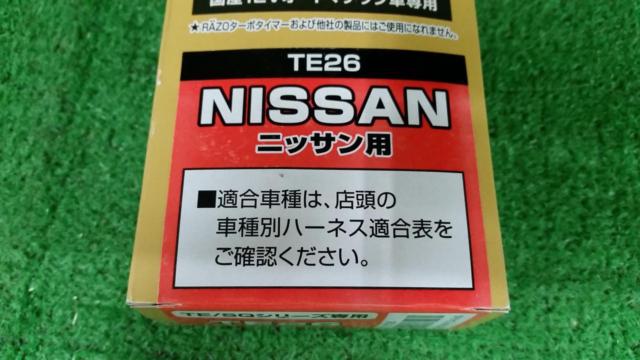 CAR-MATE 車種別接続ハーネス