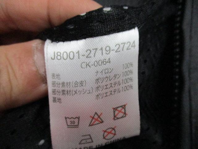 値下げ!KAWASAKI(カワサキ) CK-0064 ナイロンジャケット サイズM