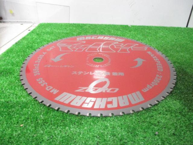 株式会社レヂトン マッハソー MD-355