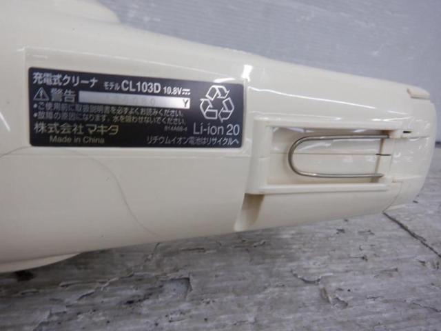 【WG】 makita 充電式クリーナ CL103D