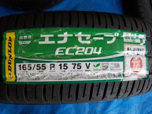 TANABE(タナベ) SSR SERIES(エスエスアール シリーズ) GTV2  + DUNLOP(ダンロップ) ENASAVE  EC204