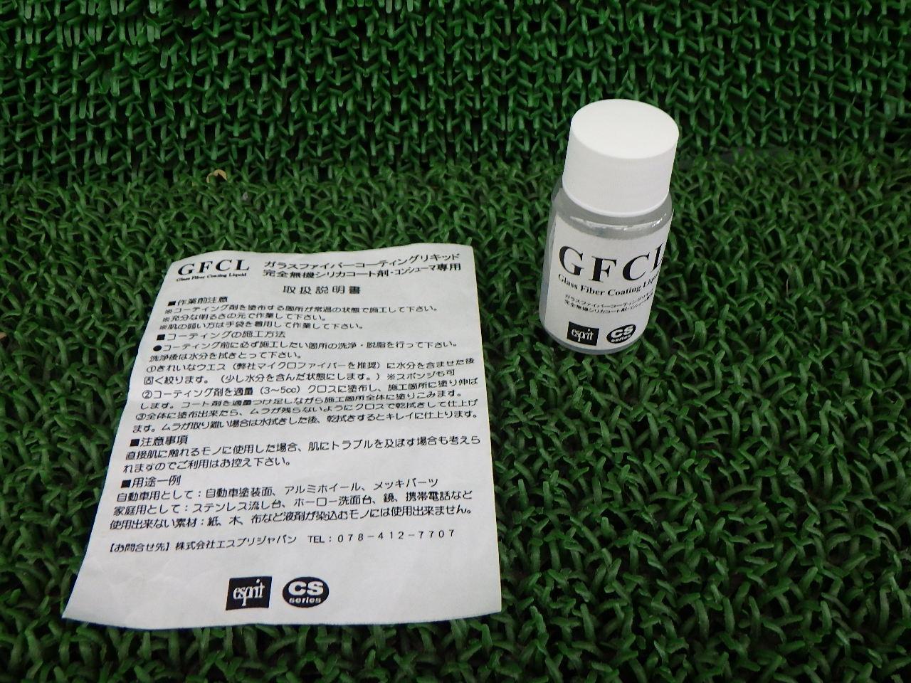 エスプリ GFCL(ガラスファィバーコーティングリキッド | 新古品 | アップガレージ 北九州黒崎店 | カー用品 その他(カー用品) その ...