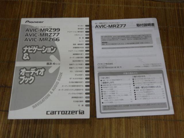 carozzeria AVIC-MRZ77 メモリーナビ 2017年バージョンアップ