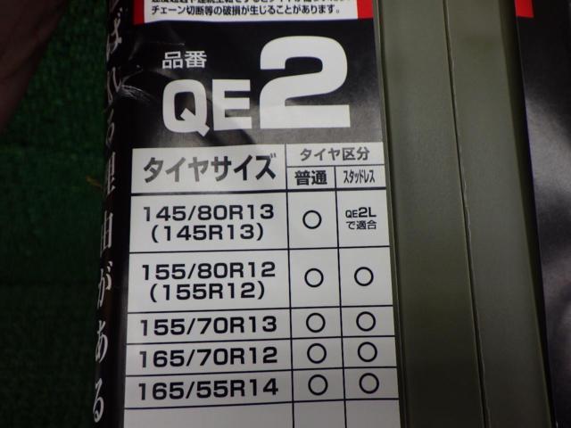 CAR-MATE QE2 BIATHLON QuickEASY 未使用開封済み