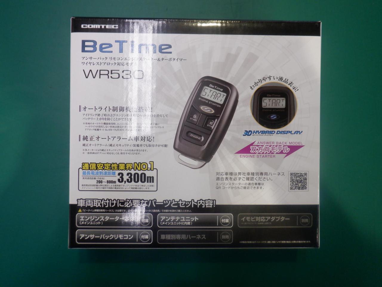 COMTEC Betime WR530 ※リモコン欠品 | 新古品 | アップガレージ 千葉八千代店 | カー用品 電装系 エンジンスターター ...