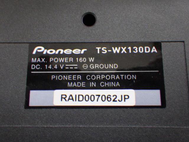 NI2201-6047 carrozzeria(カロッツェリア) TS-WX130DA