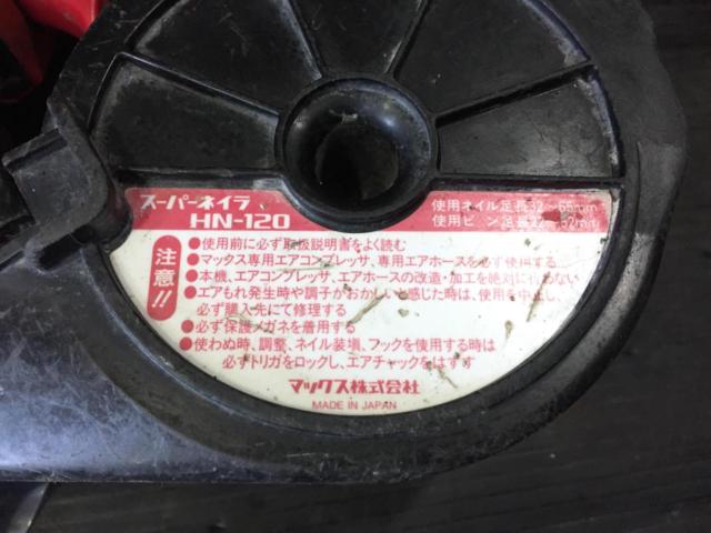 【大幅値下げしました!】 マックス MAX 高圧 コンクリート ピンネイラ スーパーネイラ 釘打機 HN-120