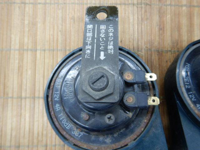 NI2203-7014 MITSUBA ALPHA HORN アルファホーン 