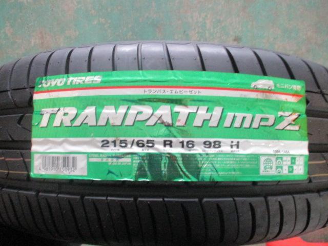 ravirion 9本スポーク  + TOYO(トーヨー) TRANPATH mpz