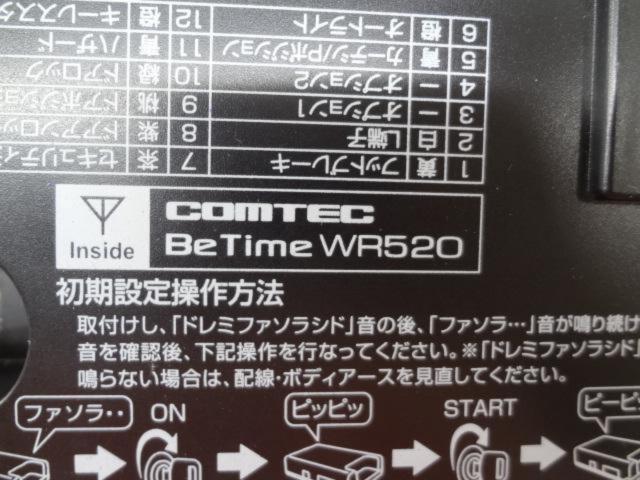 COMTEC BeTime WR520 エンジンスターター | 中古品 | アップガレージ 尾張旭店 | カー用品 電装系 エンジンスターター ...
