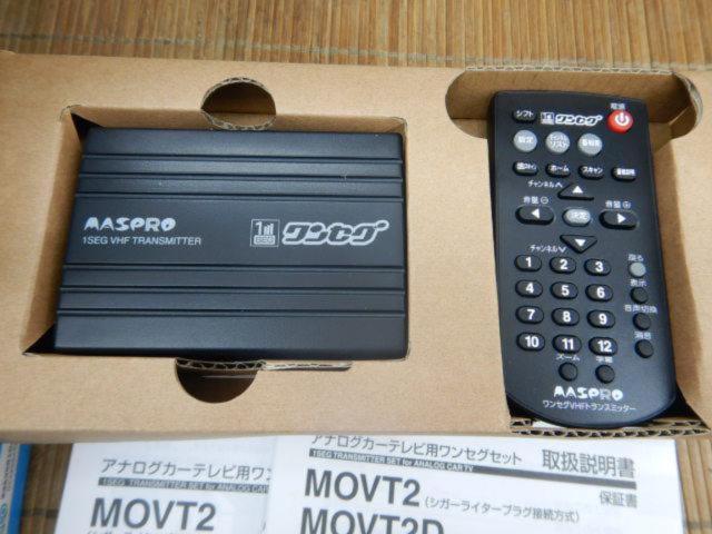 NI2204-9014 MASPRO MOVT2 車載用ワンセグチューナー