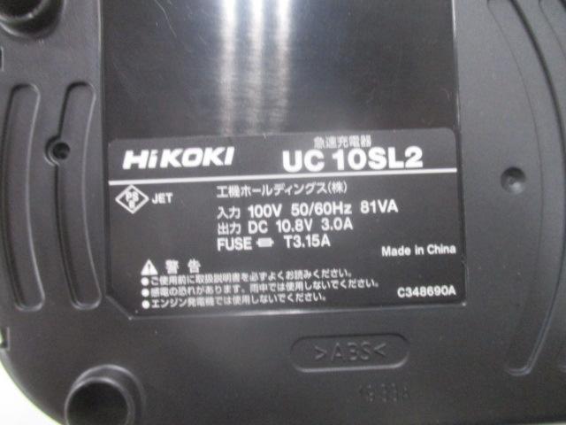 HIKOKI 急速充電器 UC10SL2